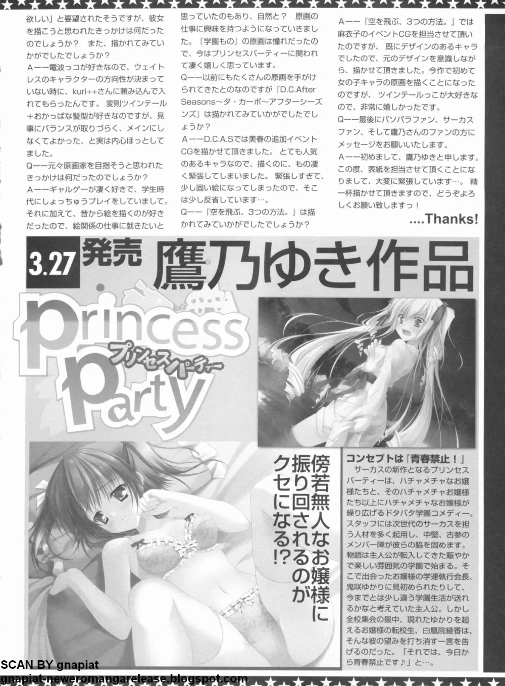 パソコンパラダイス 2009年5月号 Vol.204 Page.237