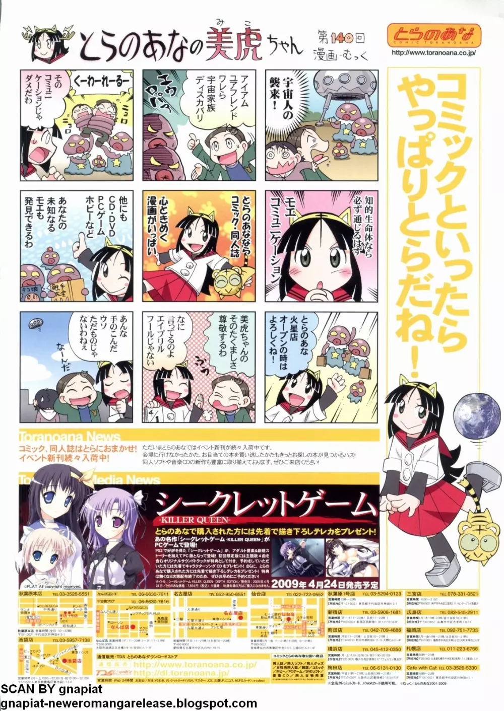 パソコンパラダイス 2009年5月号 Vol.204 Page.307