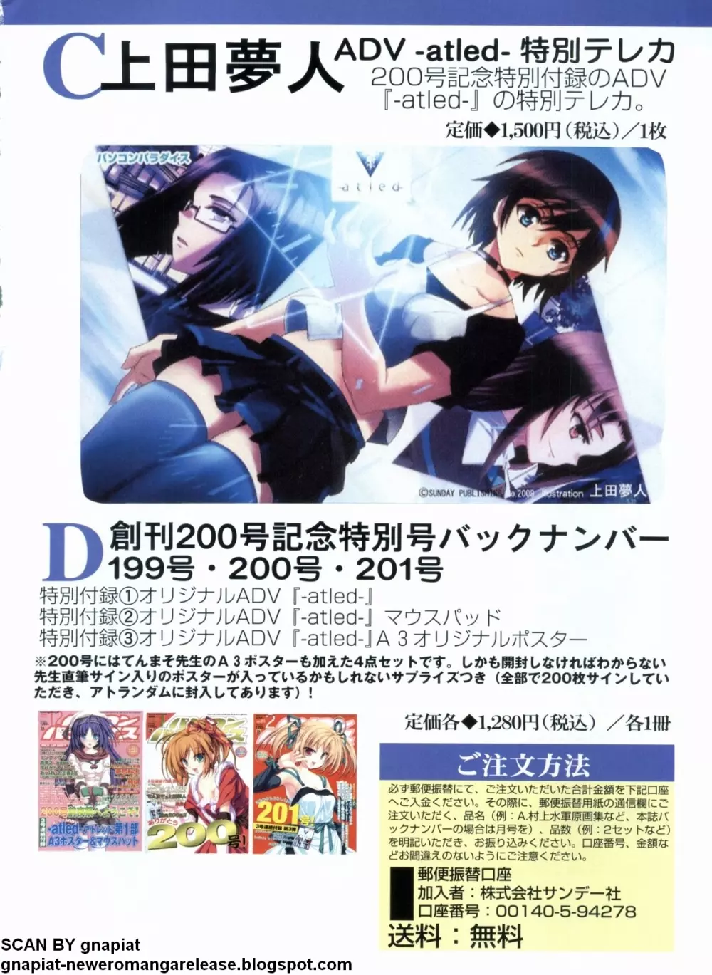 パソコンパラダイス 2009年5月号 Vol.204 Page.67