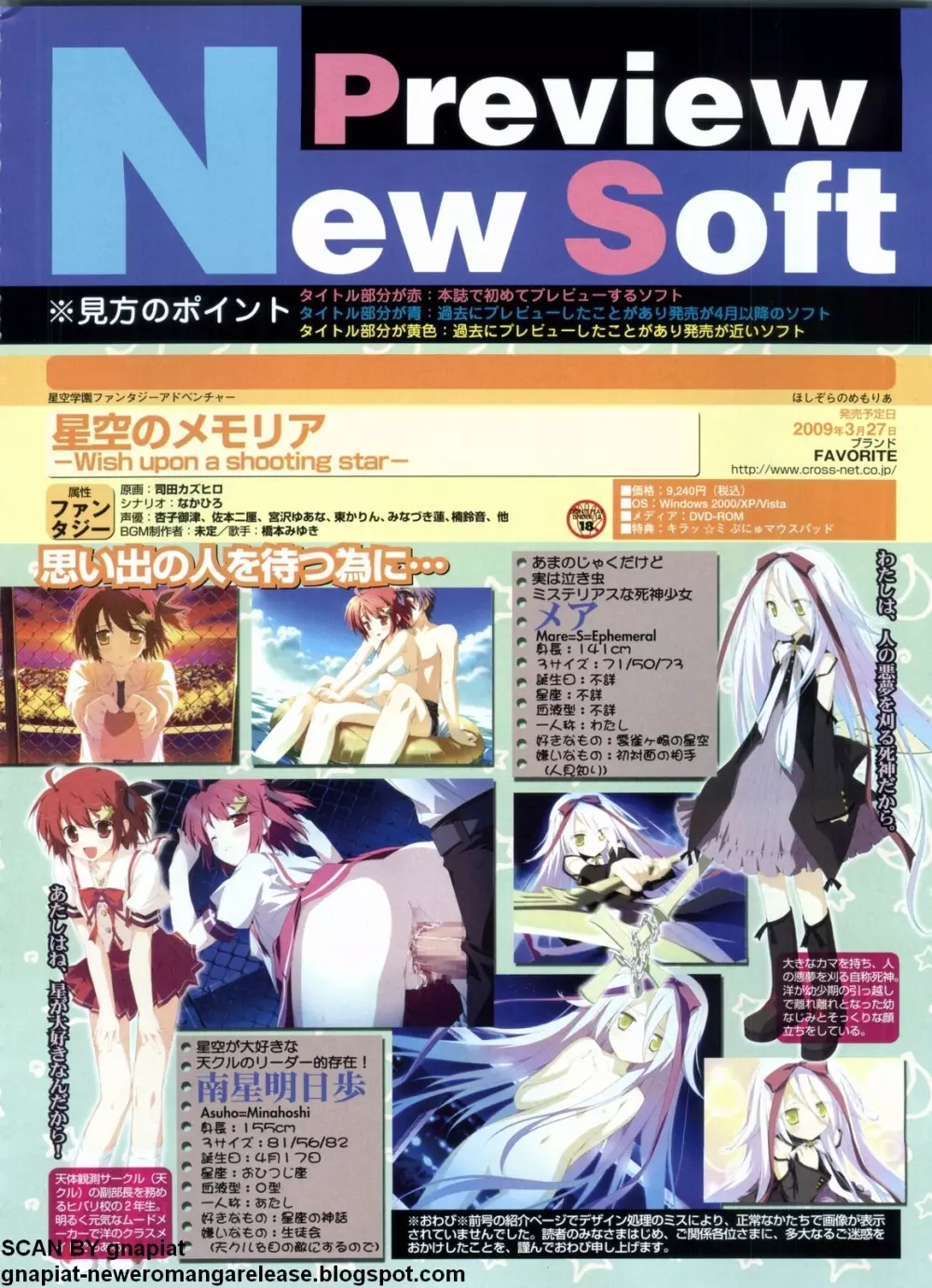 パソコンパラダイス 2009年5月号 Vol.204 Page.71