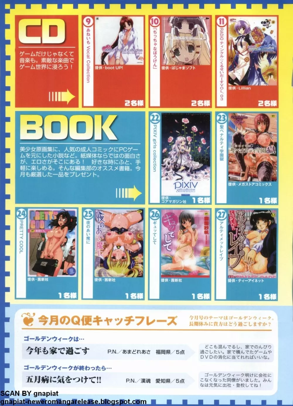 パソコンパラダイス 2009年5月号 Vol.204 Page.8