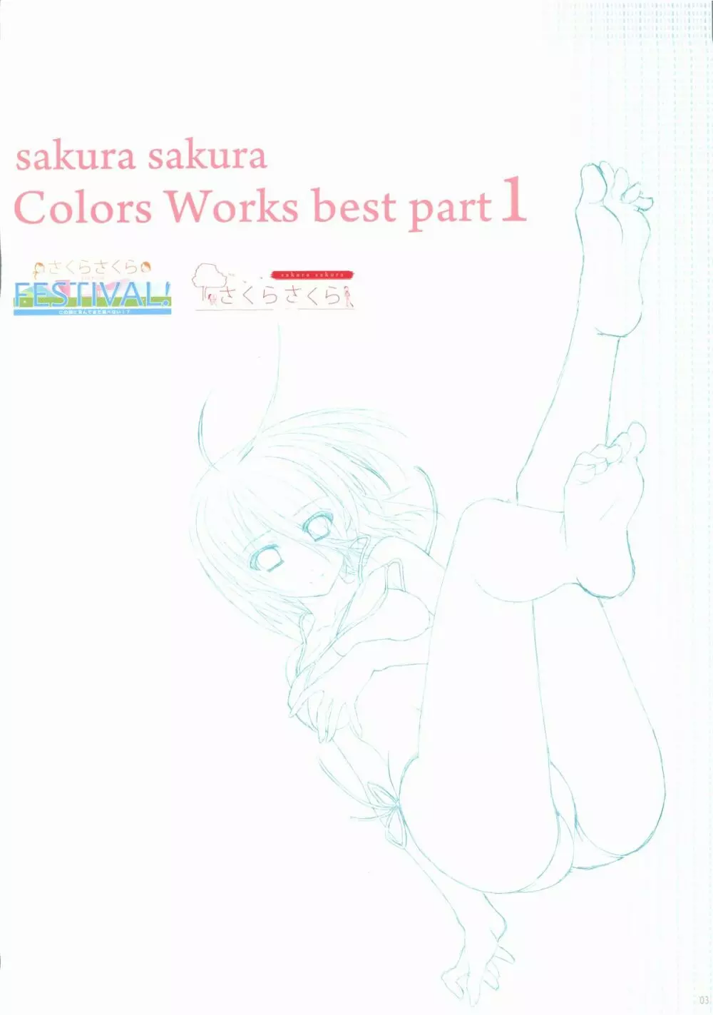 Sakura Sakura Color Works Best Page.3