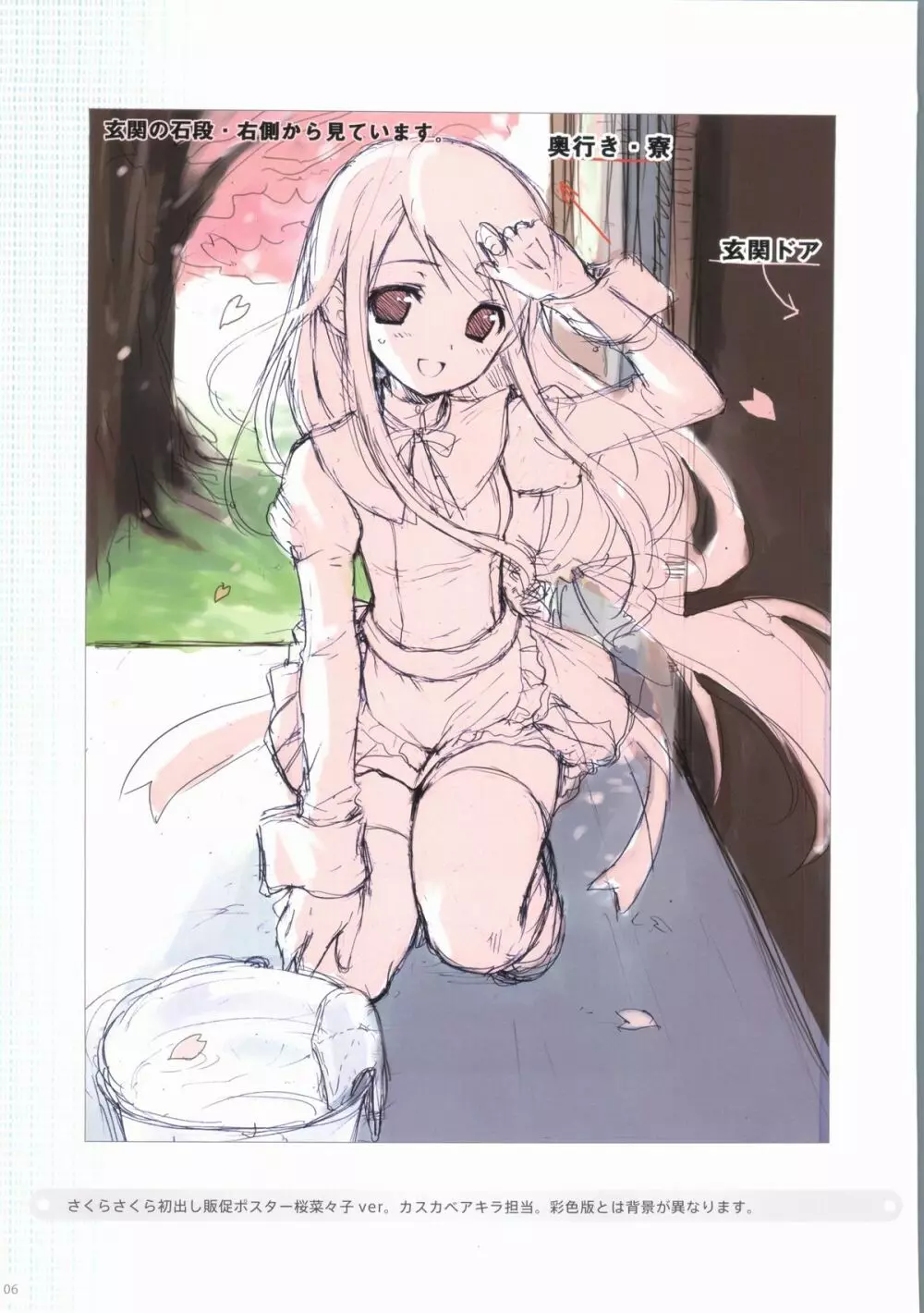 Sakura Sakura Color Works Best Page.6