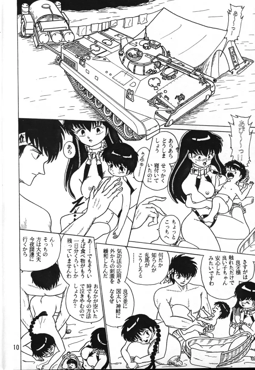 Ranma_-_RanmaEmpire Page.10