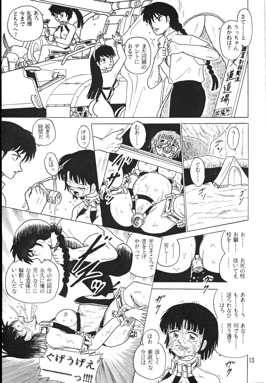 Ranma_-_RanmaEmpire Page.13