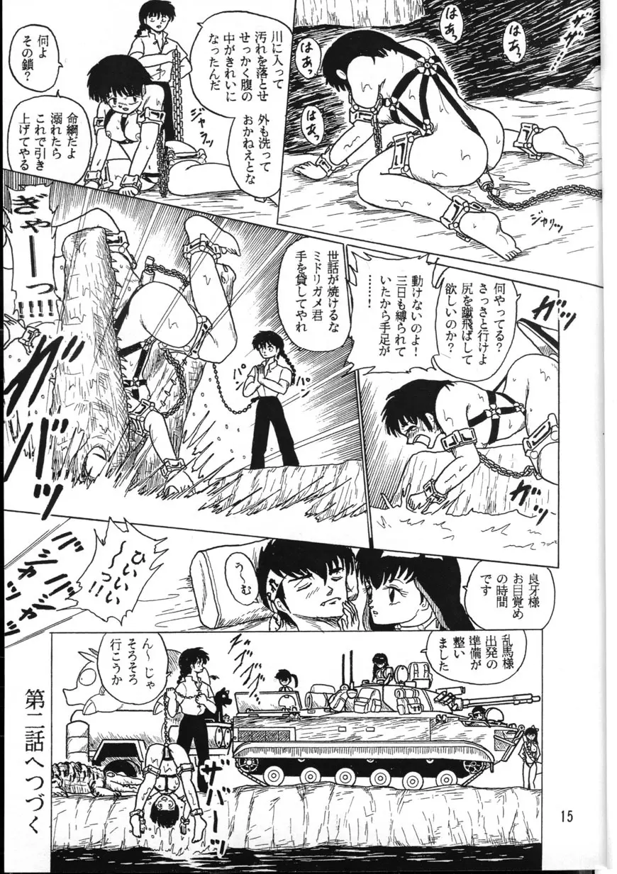 Ranma_-_RanmaEmpire Page.15