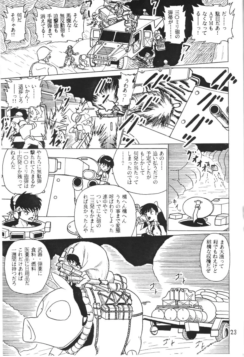 Ranma_-_RanmaEmpire Page.23