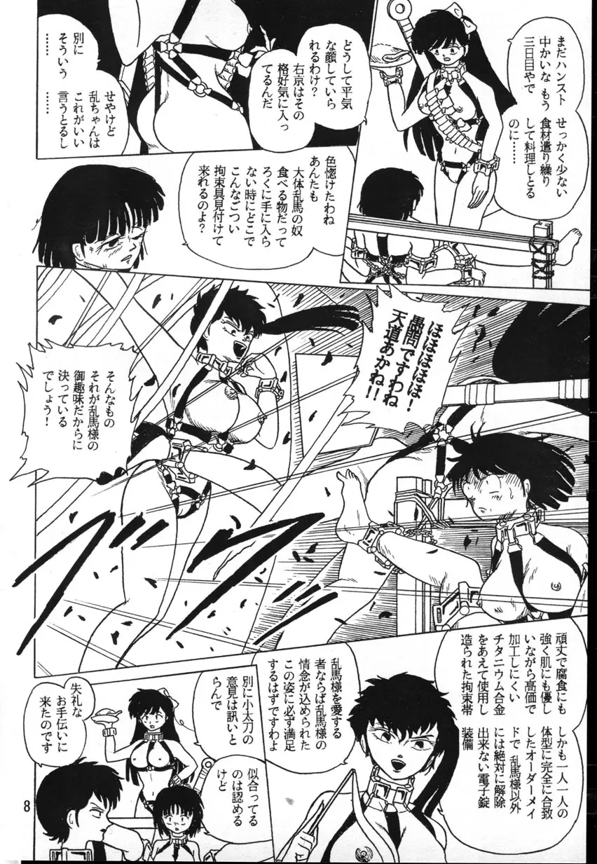 Ranma_-_RanmaEmpire Page.8