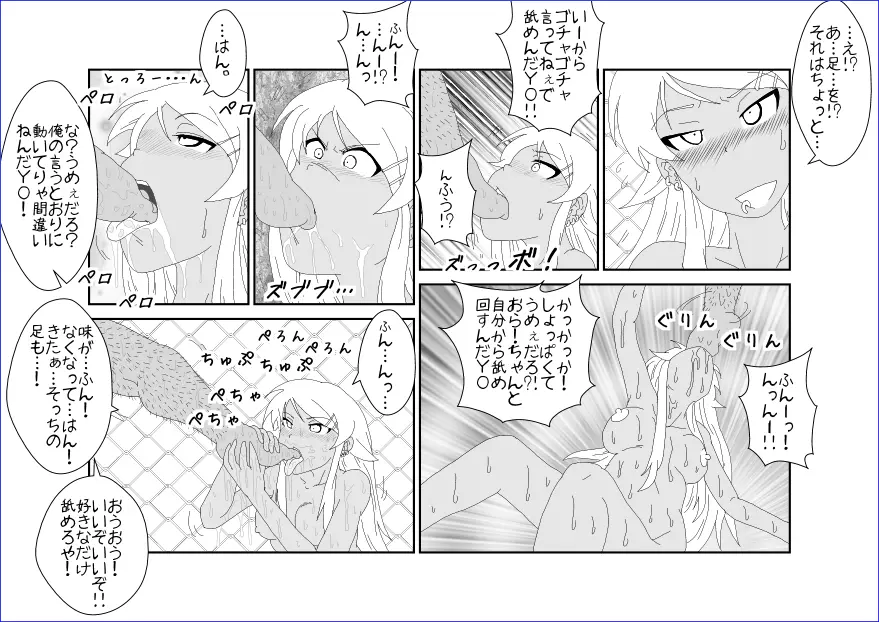 洗脳教育室～高★桐乃編～俺の妹があんな奴に洗脳されるはずがない Page.34