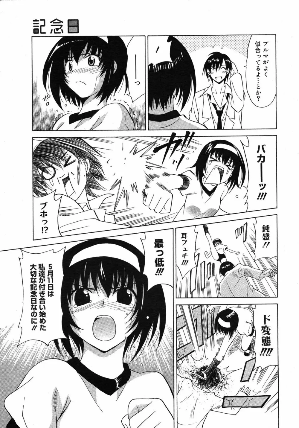 コミックゼロエクス Vol.06 2008年6月号 Page.212