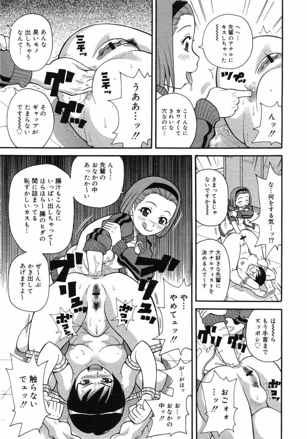 コミックゼロエクス Vol.06 2008年6月号 Page.226