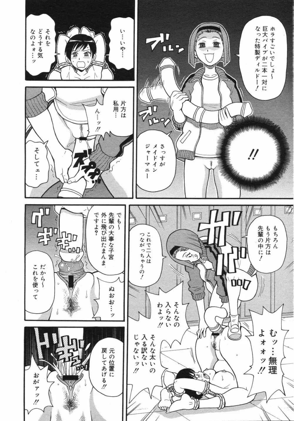 コミックゼロエクス Vol.06 2008年6月号 Page.233