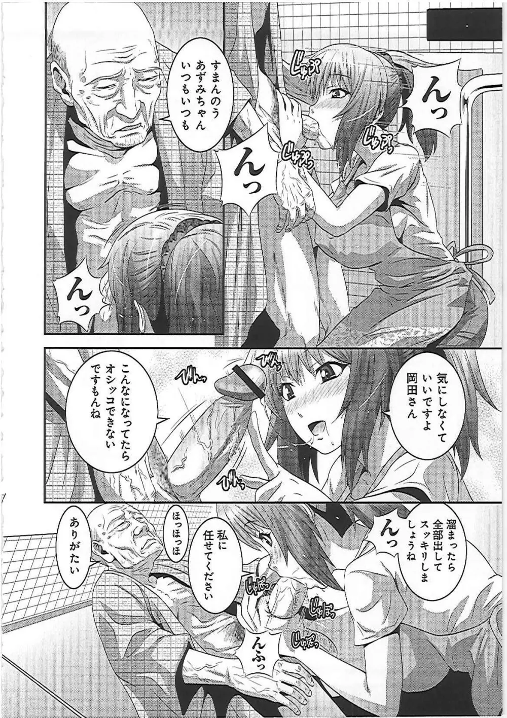 妹いじりとママあそび Page.183