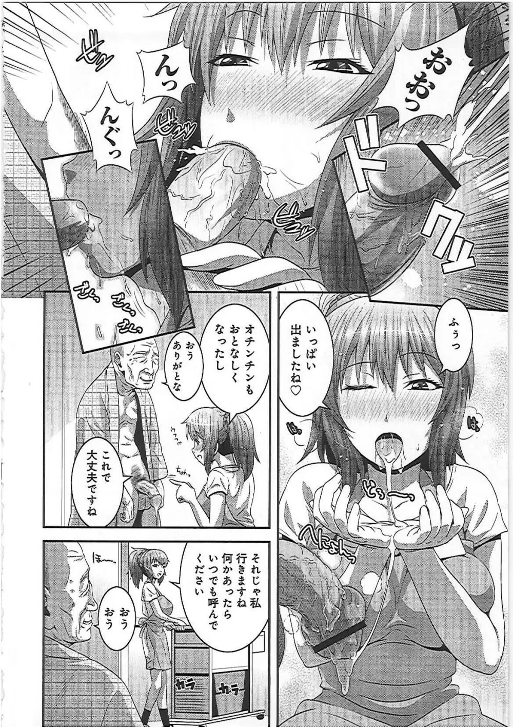 妹いじりとママあそび Page.185