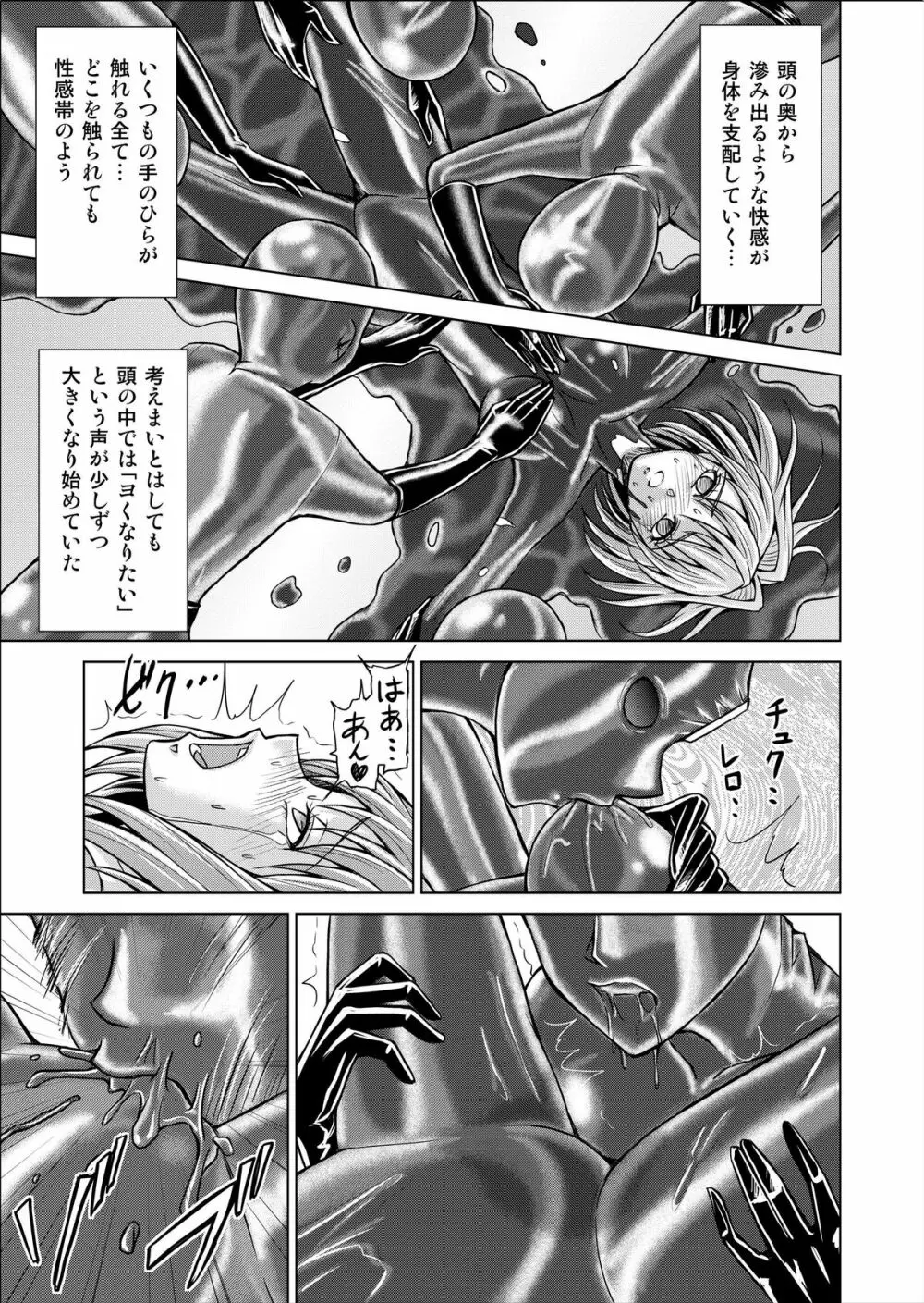 特防戦隊ダイナレンジャー ～ヒロイン快楽洗脳計画～ 【Vol.02 Special Edition】 Page.11