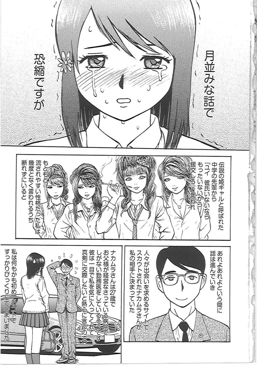 はっぴーえんど Page.10