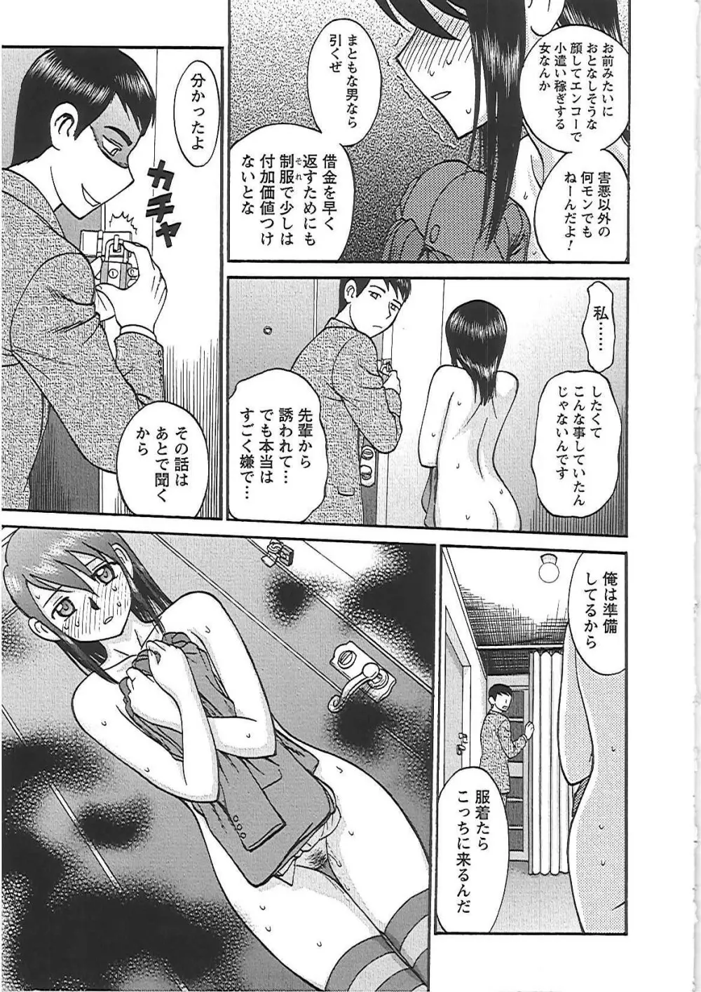 はっぴーえんど Page.119