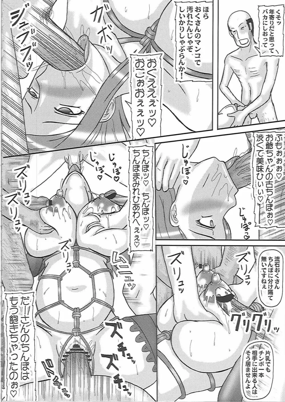 寝取られ妊婦 おくさん Page.23