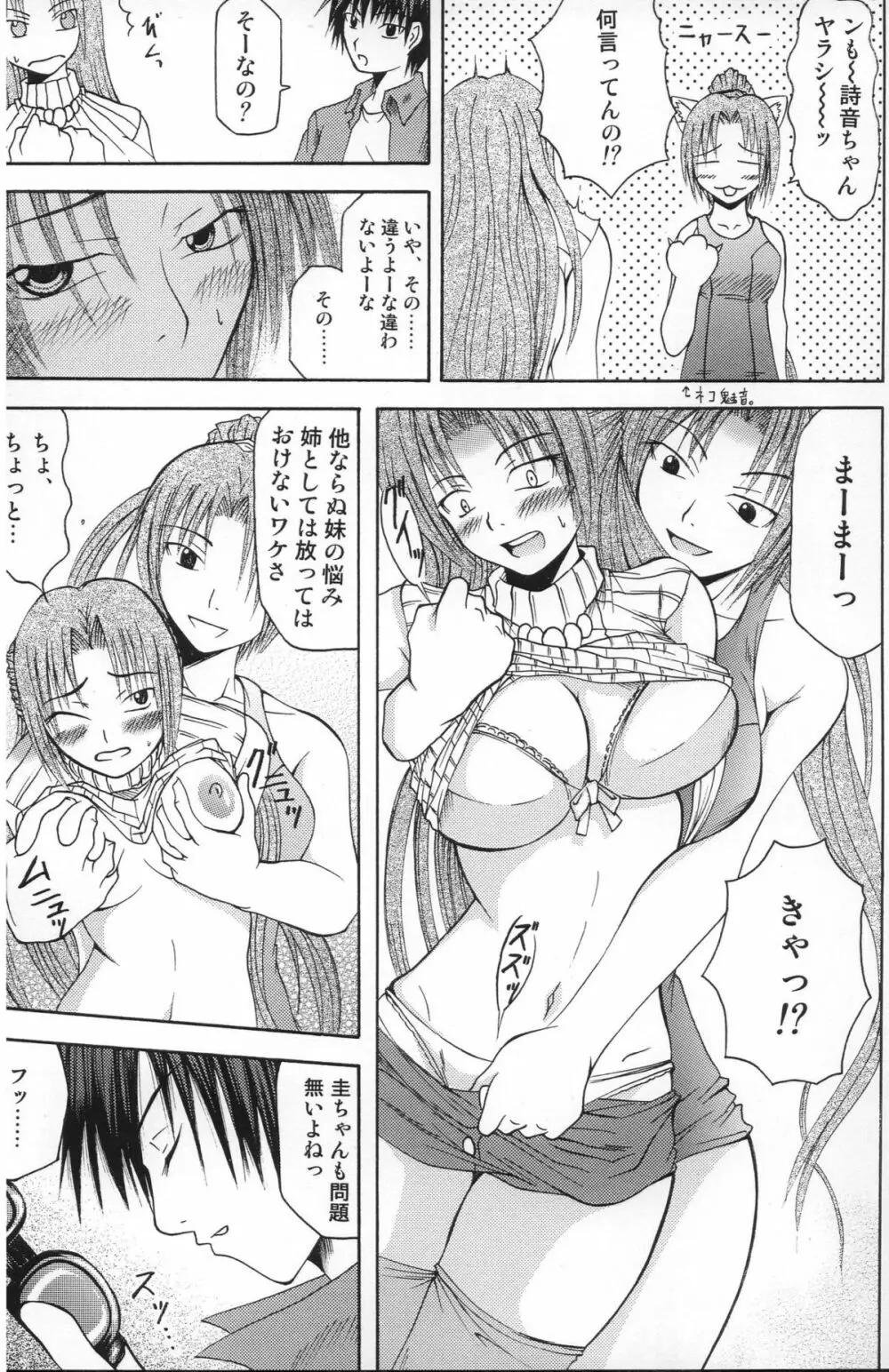 出火原因はお前だぜ!! | ...you the cause of breaking out... Page.12