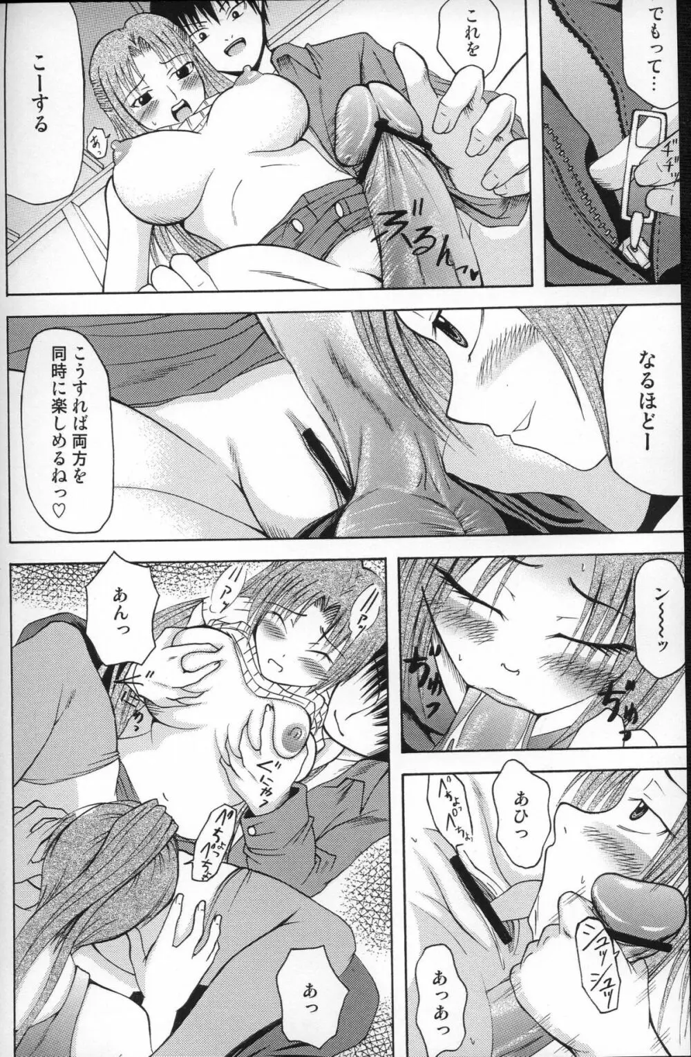 出火原因はお前だぜ!! | ...you the cause of breaking out... Page.19