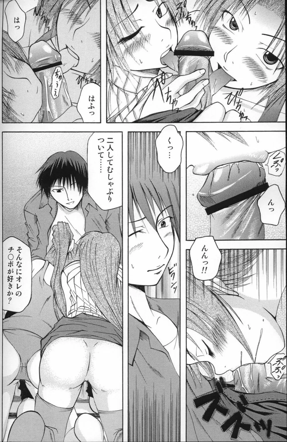 出火原因はお前だぜ!! | ...you the cause of breaking out... Page.21