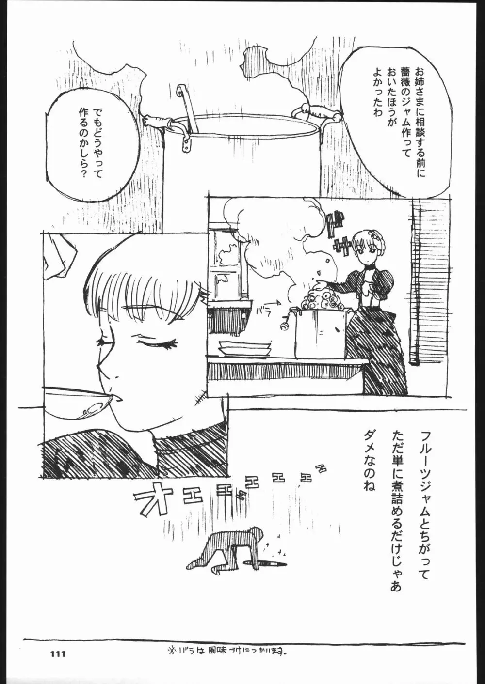 メガトンパンチ 5 Page.110