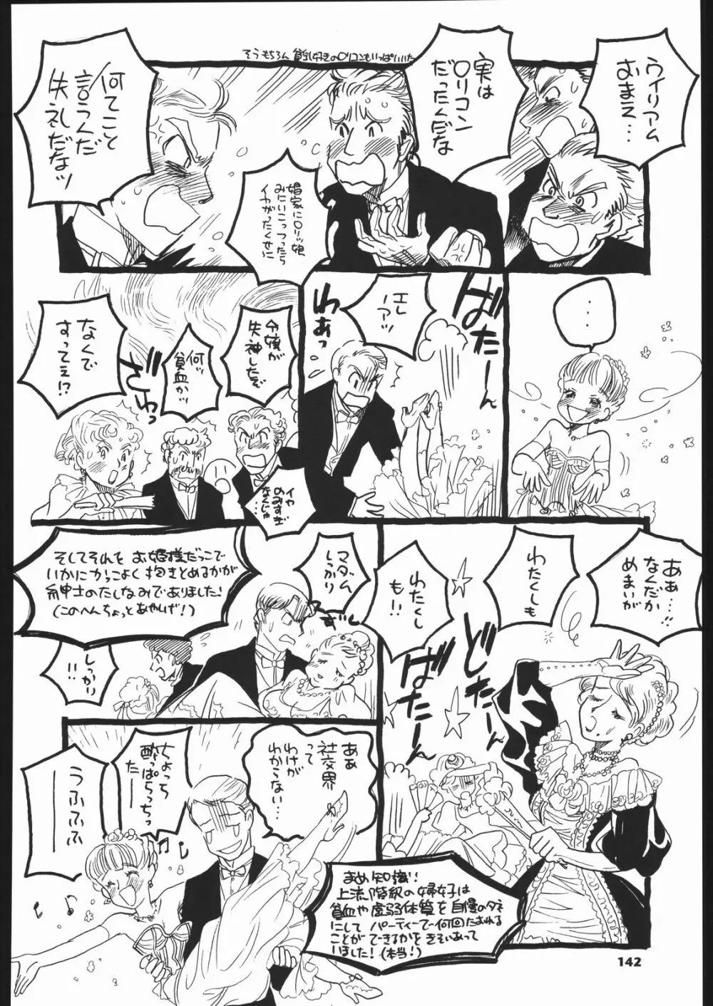 メガトンパンチ 5 Page.141