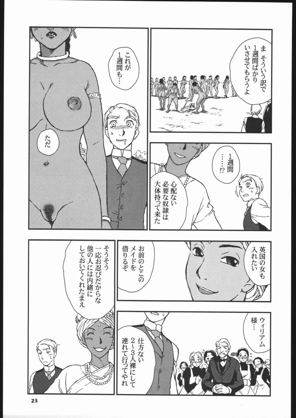 メガトンパンチ 5 Page.22