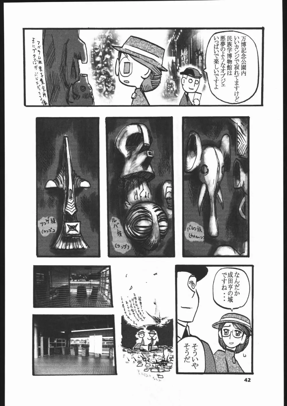 メガトンパンチ 5 Page.41