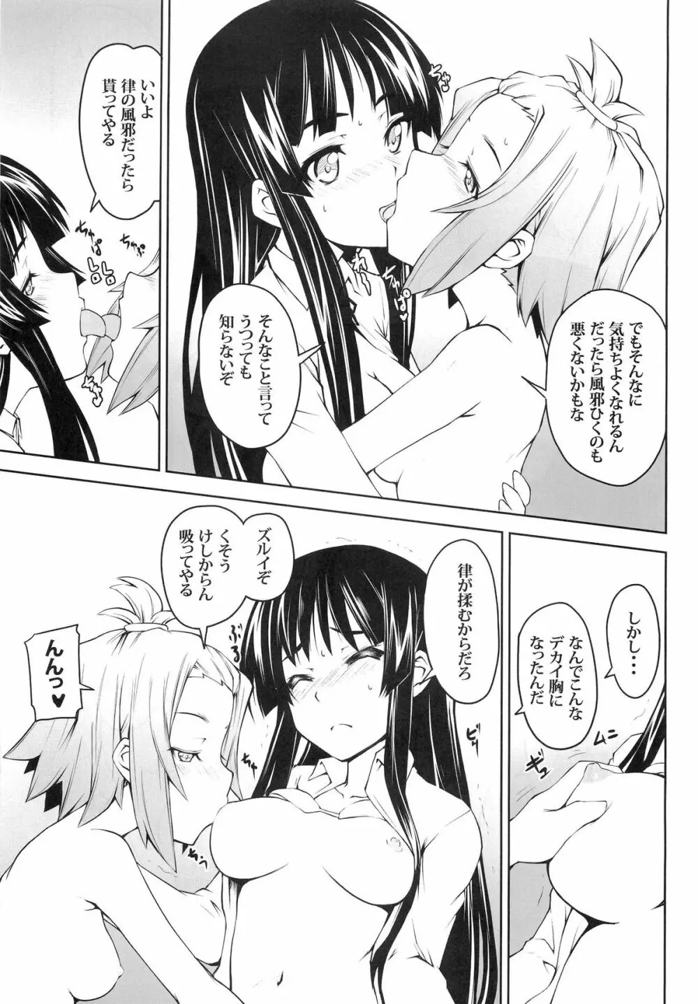 女の娘同士とか好きだから！ 1 Page.13