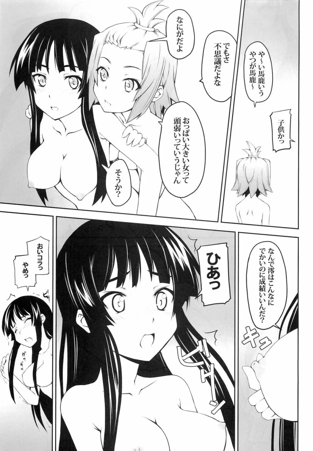 女の娘同士とか好きだから！ 1 Page.17