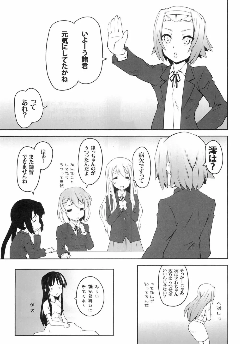 女の娘同士とか好きだから！ 1 Page.23