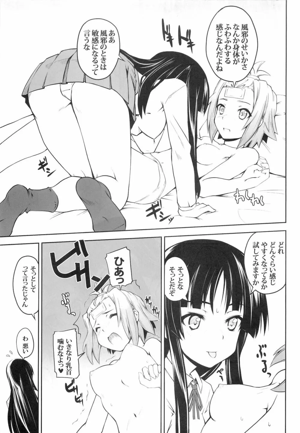 女の娘同士とか好きだから！ 1 Page.9