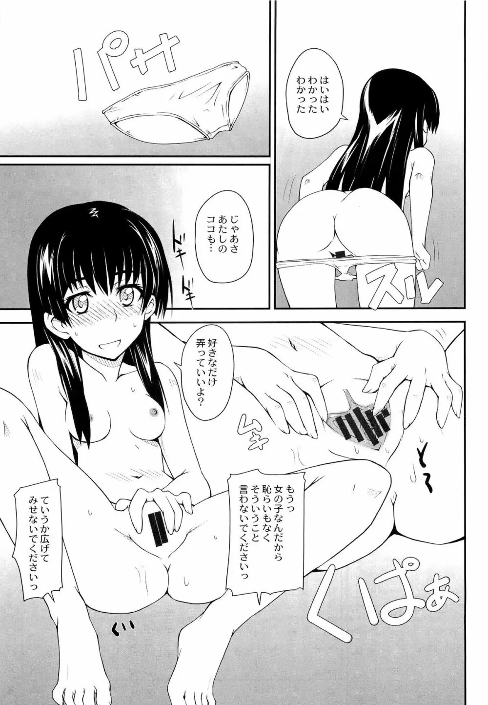 女の娘同士とか好きだから！ 3 Page.21