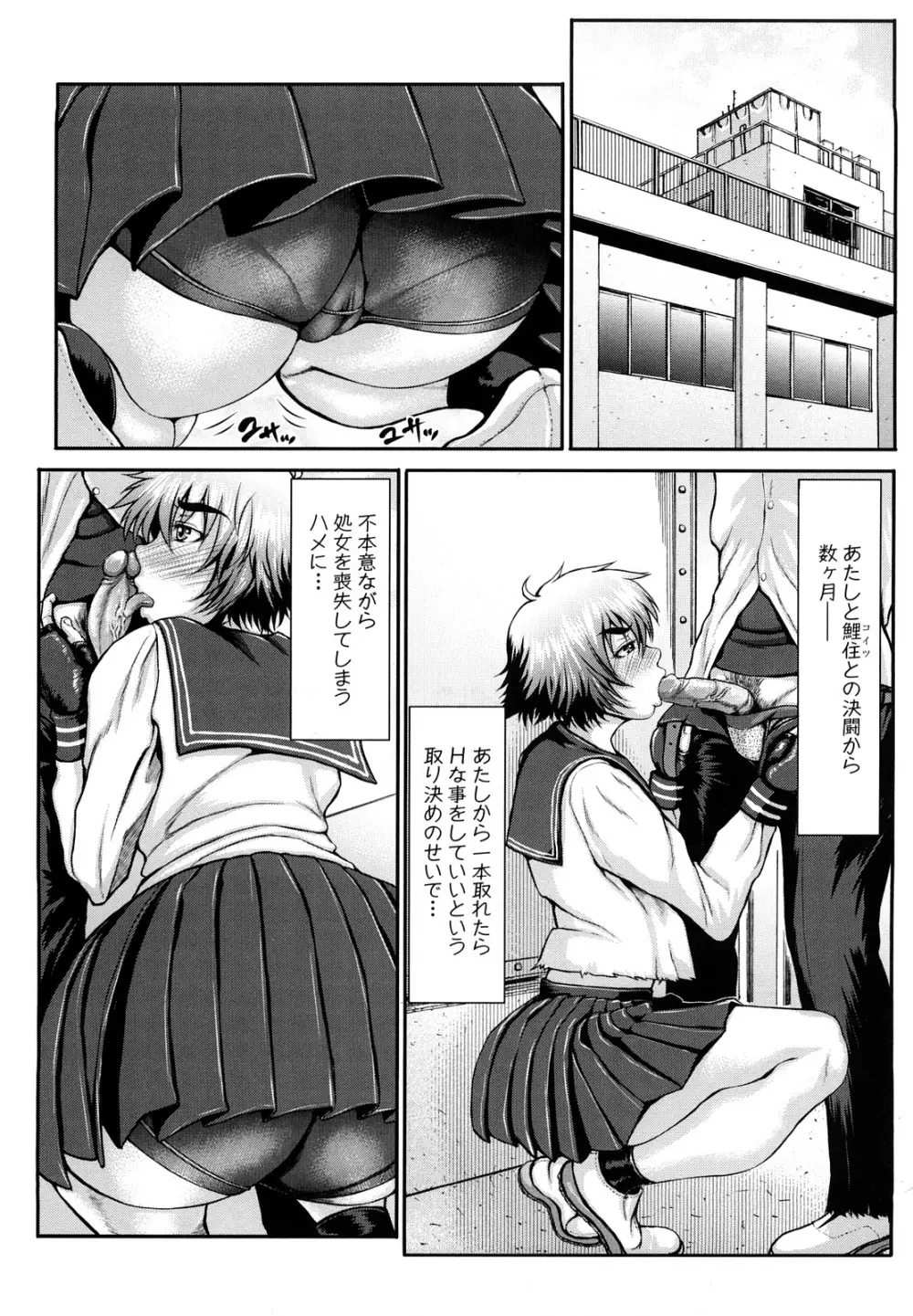 ぶるまにあ Page.105