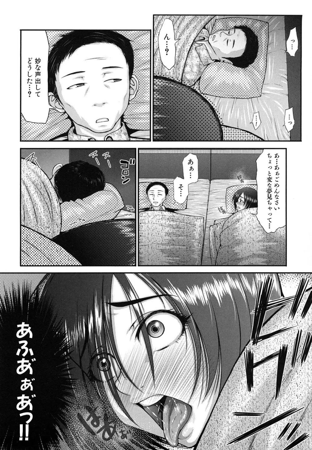 ぶるまにあ Page.172