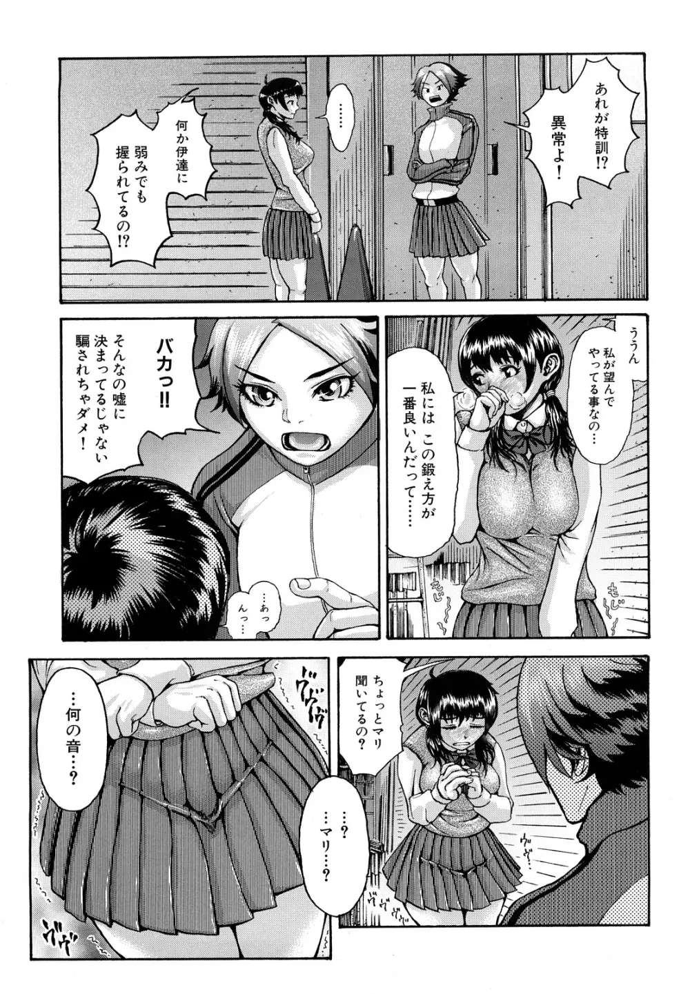 ぶるまにあ Page.195