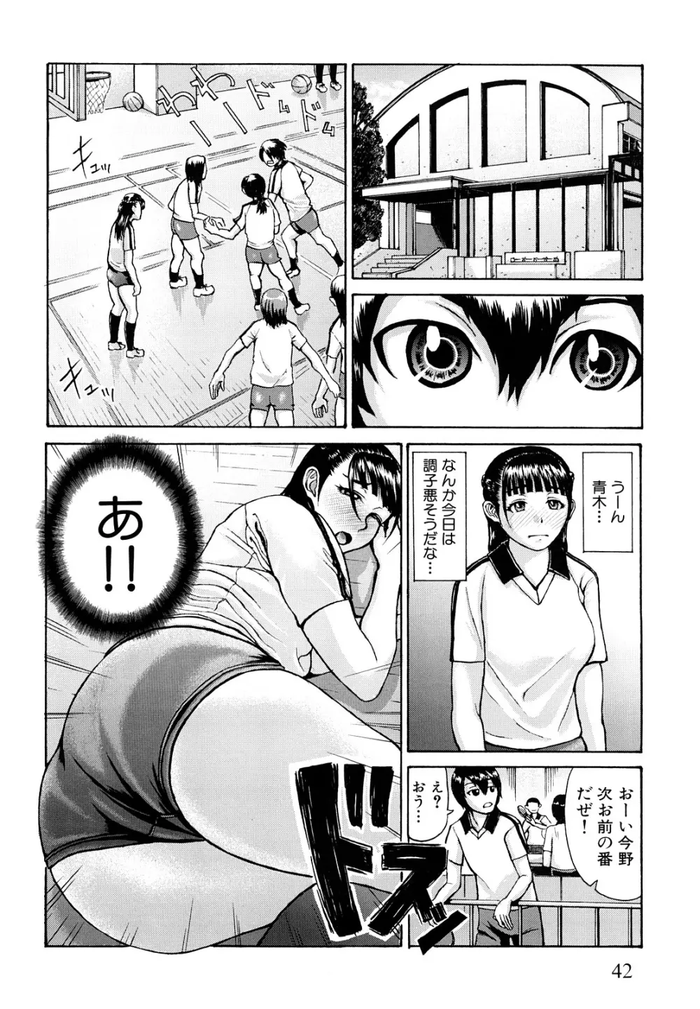 ぶるまにあ Page.46