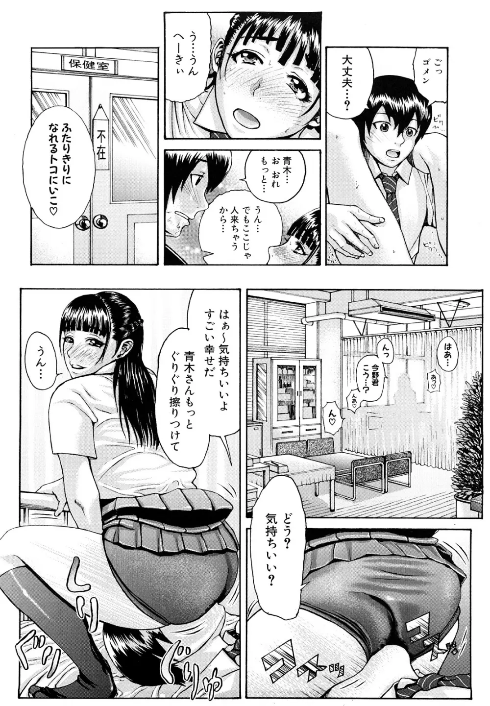 ぶるまにあ Page.58