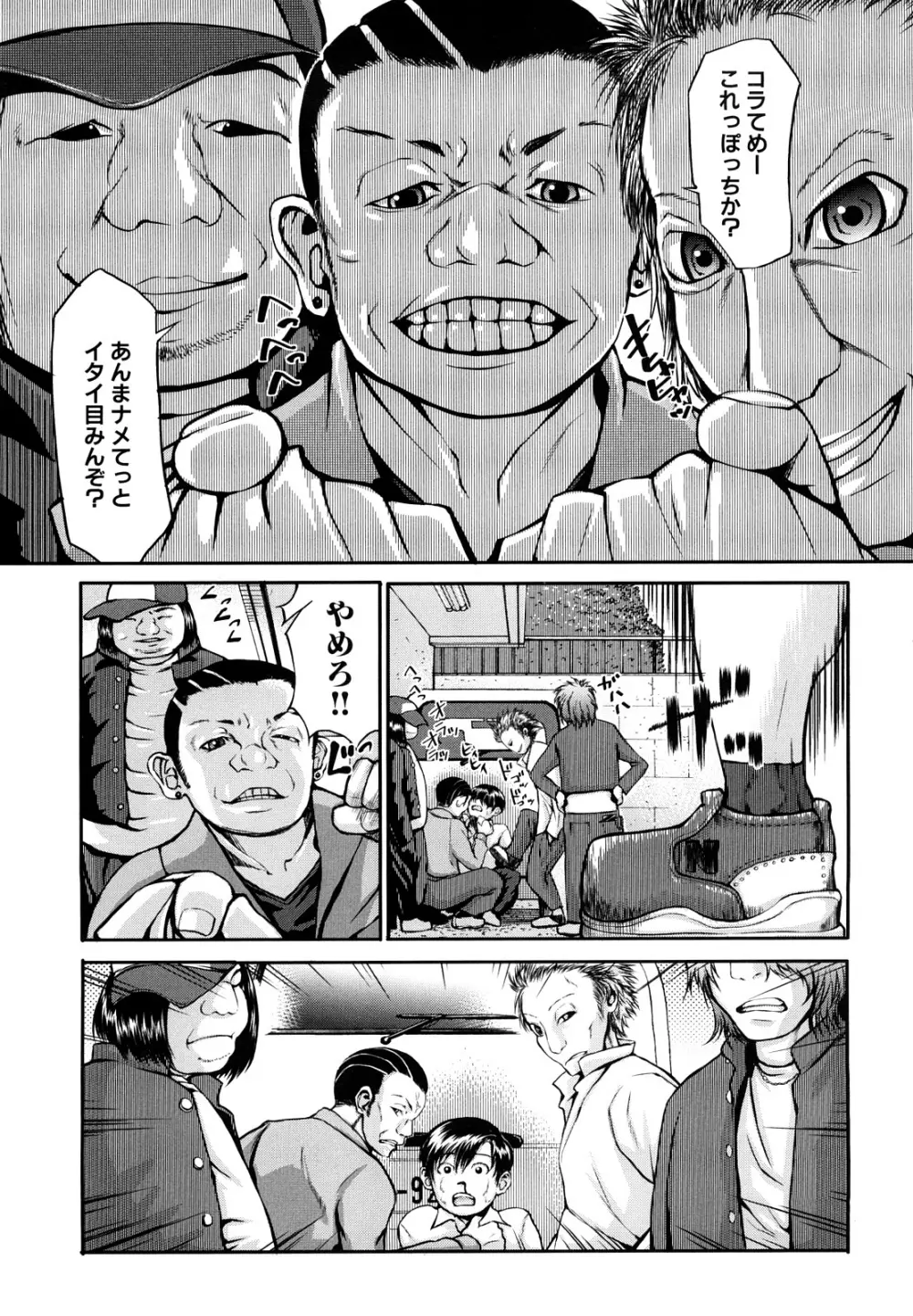 ぶるまにあ Page.73