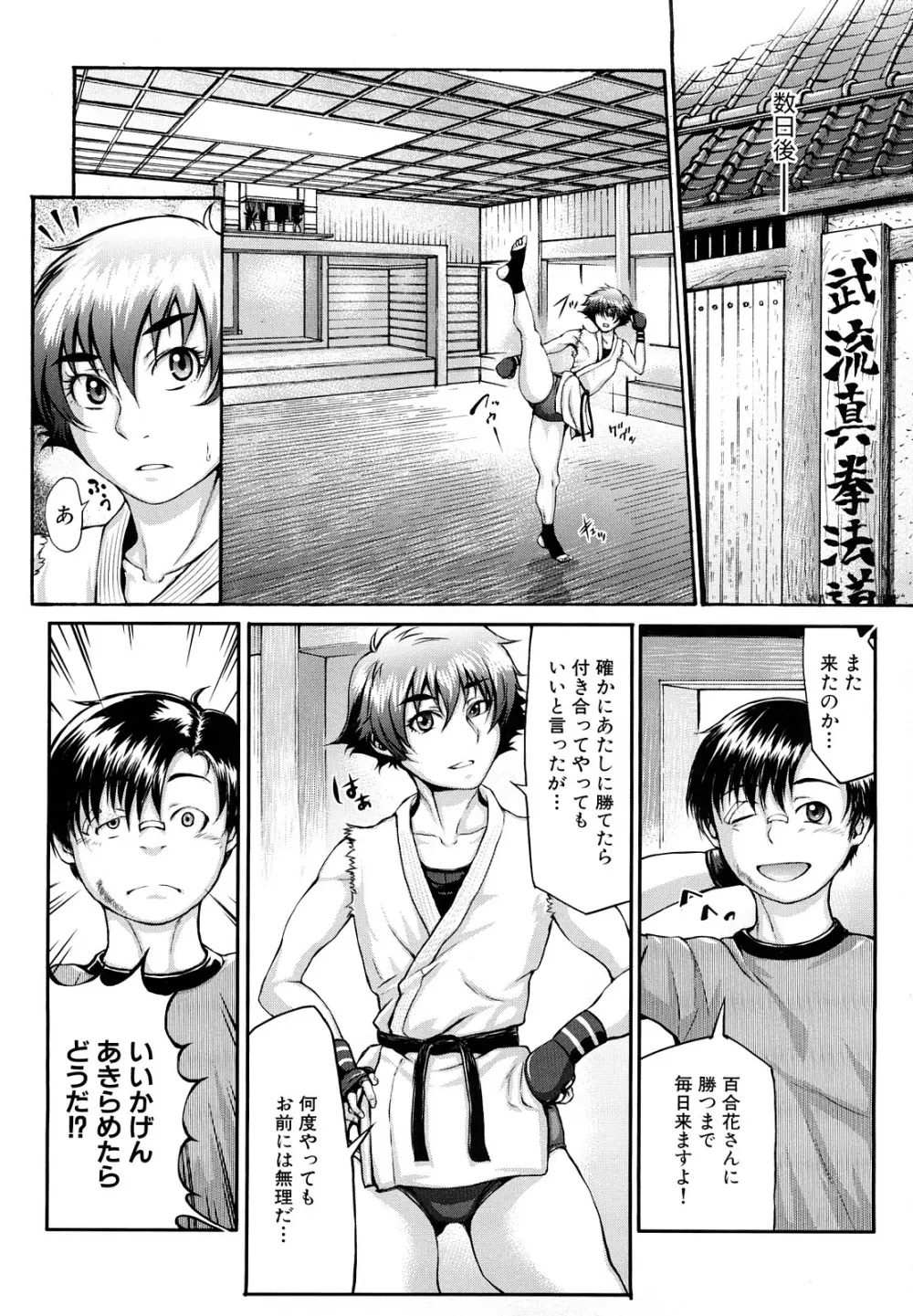 ぶるまにあ Page.80