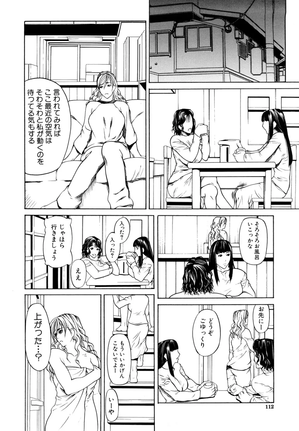 三魅一体 Page.114