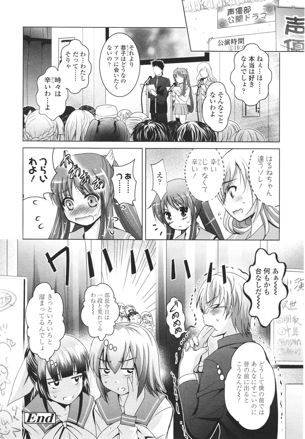 ガールズフォーム Vol.01 Page.154