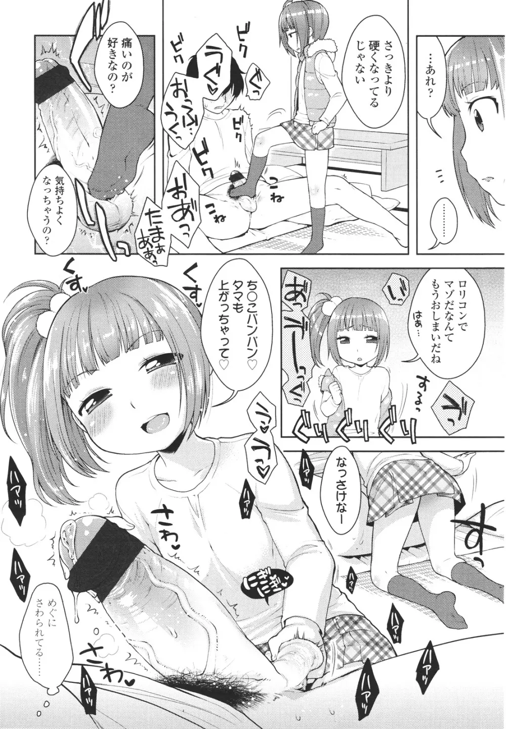 ガールズフォーム Vol.01 Page.160