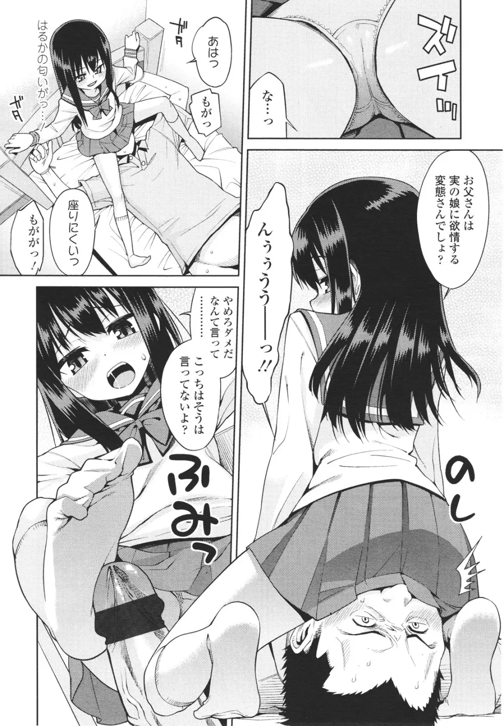 ガールズフォーム Vol.01 Page.244