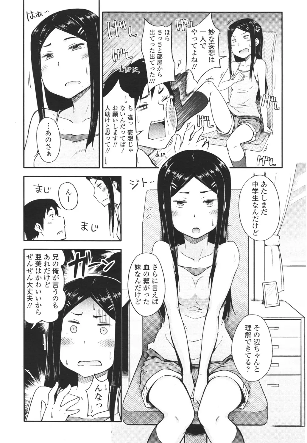 ガールズフォーム Vol.01 Page.260