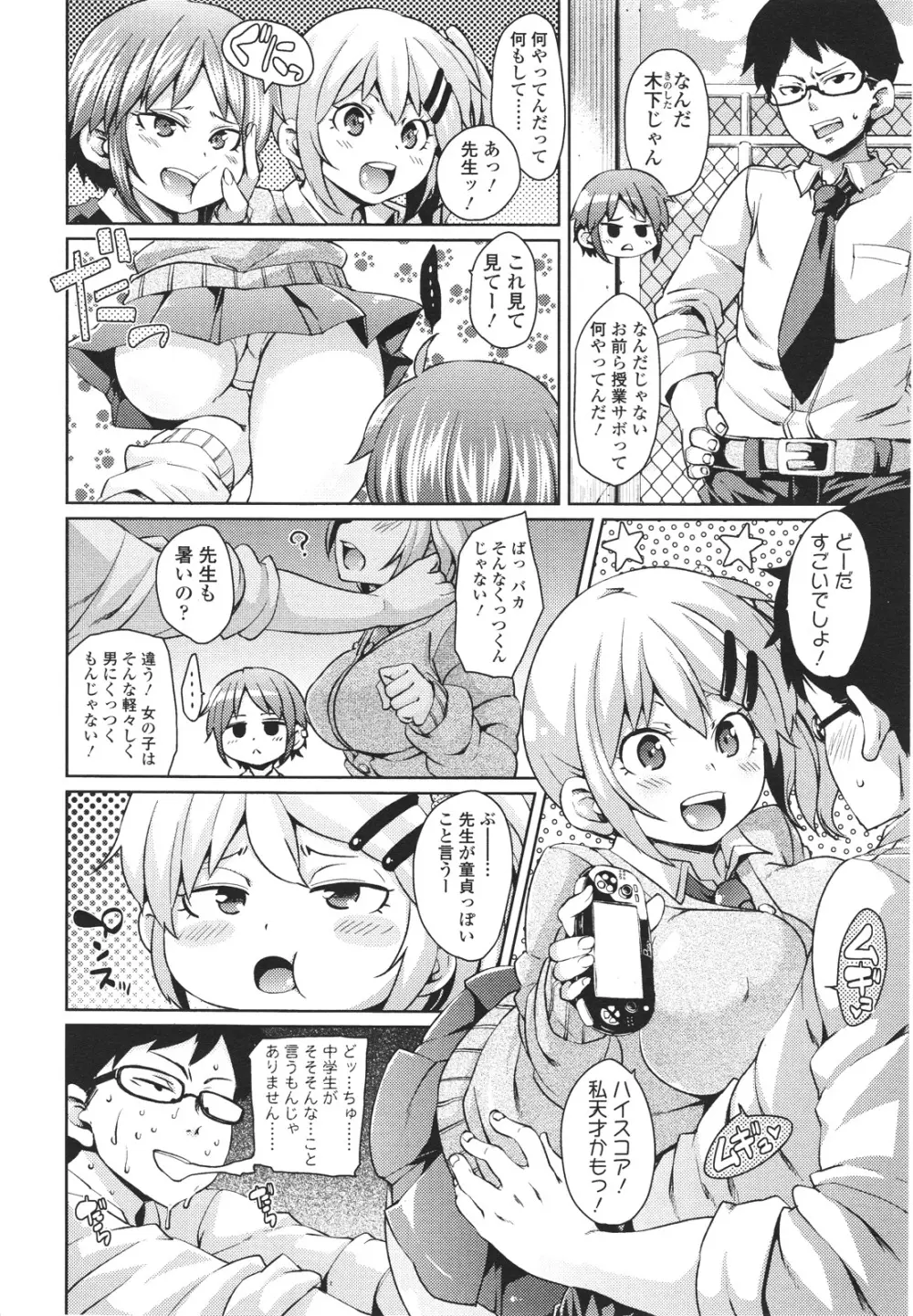 ガールズフォーム Vol.01 Page.278