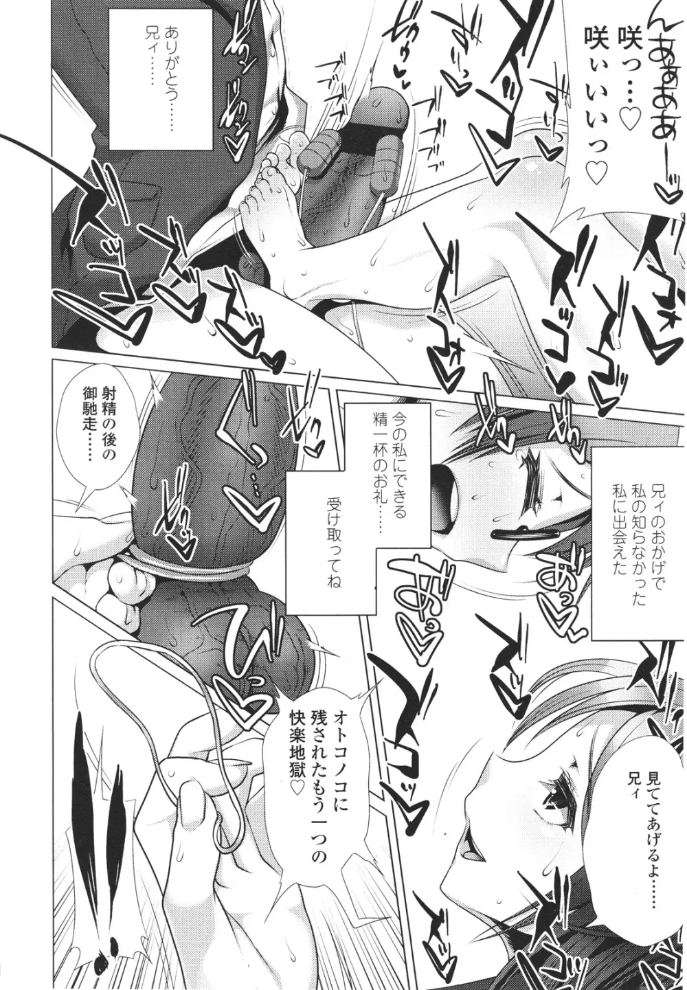 ガールズフォーム Vol.01 Page.322