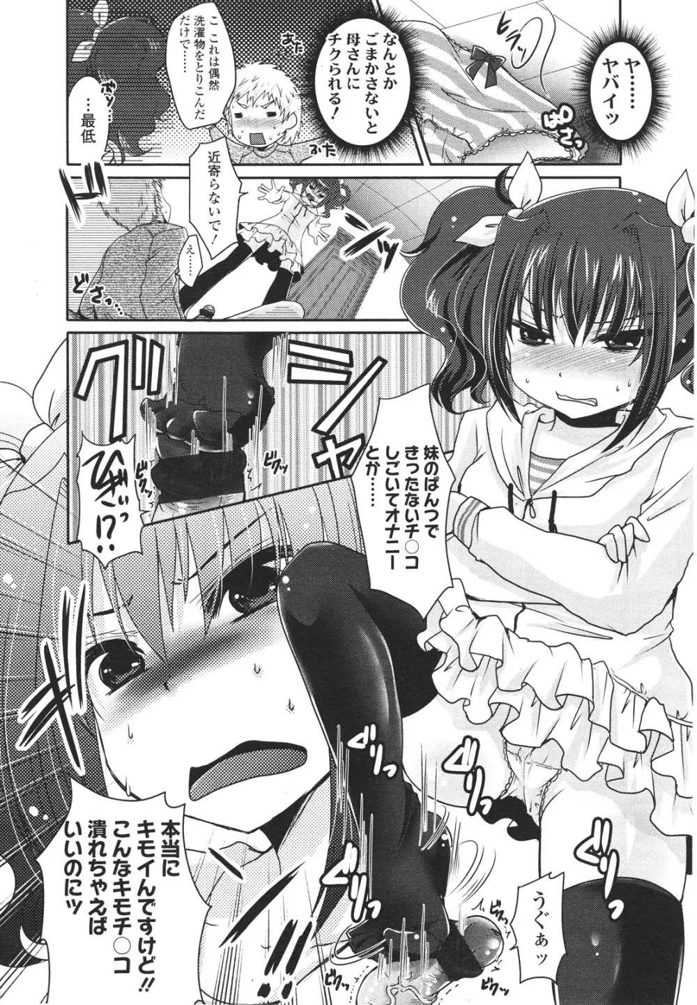 ガールズフォーム Vol.01 Page.326