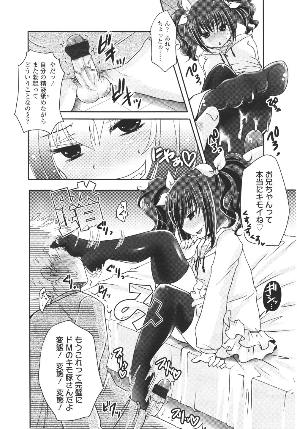 ガールズフォーム Vol.01 Page.332